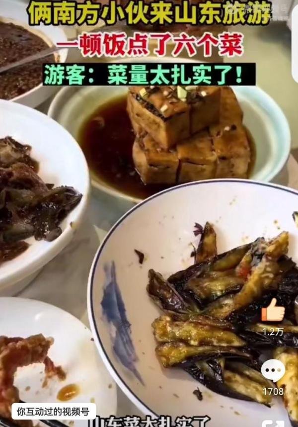 俩南方小伙在山东点六菜吃不完