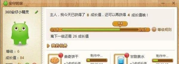 安仔小精灵大全