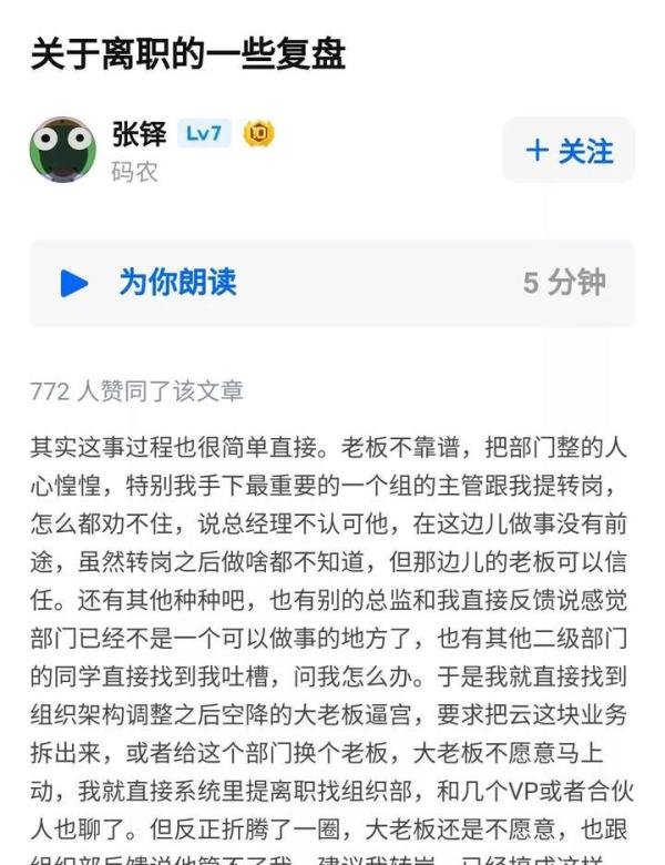 雷军钦点的小米技术大神,悄然离职了......