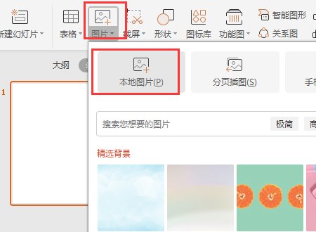 ppt怎么打开gsp格式文件