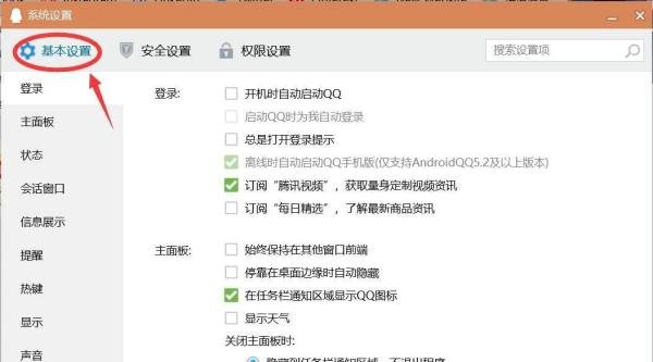 怎么设置在QQ迷你资料卡上显示等级图标?