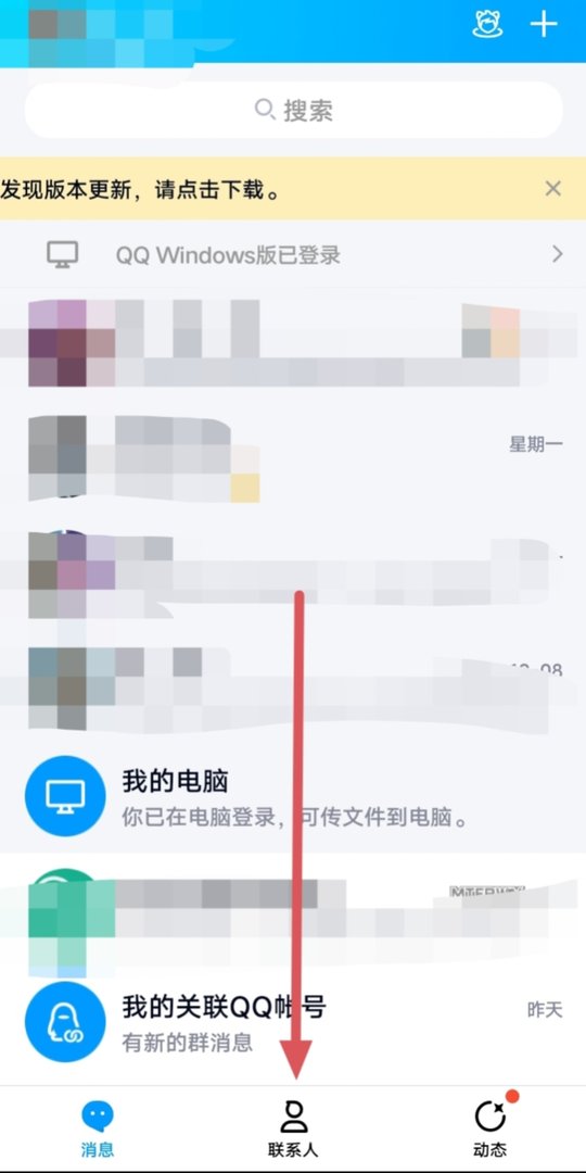qq怎么看别人的qq空间