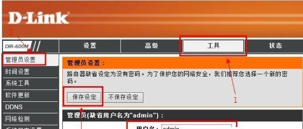 dlink无线路由器如何设置