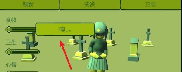 电子女孩营养不良结局攻略