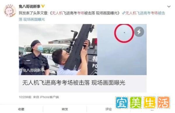无人机违规飞进高考考场，当场被 “击毙”！附：盘点无人机反制技术