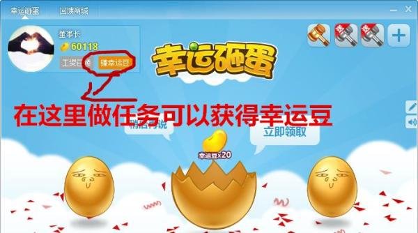 YY中幸运豆怎么获得？有什么用？