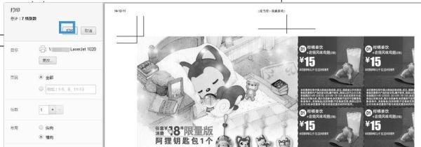 麦当劳优惠券如何下载