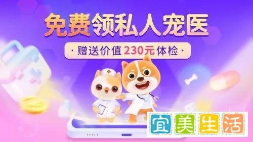 百度联合瑞鹏上线“私人宠物医生”服务