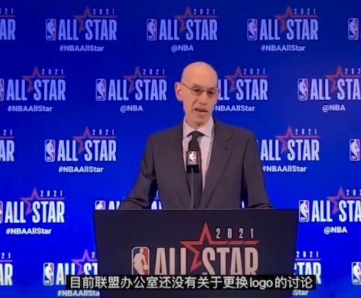 NBA总裁拒绝更换联盟logo,联盟的logo有何寓意?