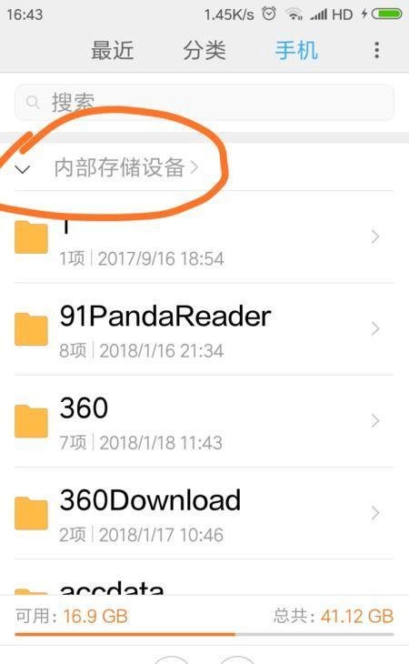 sd卡根目录位置-如何找到sd卡的根目录
