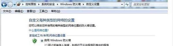 永恒之蓝预防方法