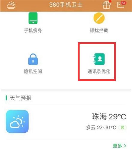 我的苹果手机为什么不显示来电归属地