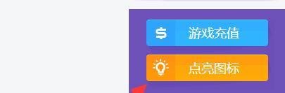 QQ炫舞图标如何点亮 QQ炫舞图标如何升级
