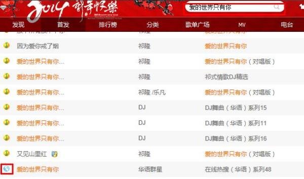 教你快速添加qq空间背景音乐 免费网络歌曲链接