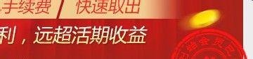 百度百发理财产品使用攻略