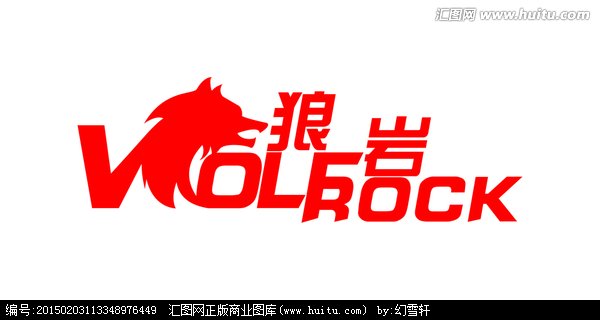 狼岩的介绍