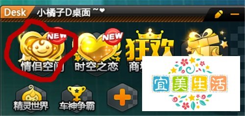 QQ飞车怎么领养情侣宝贝