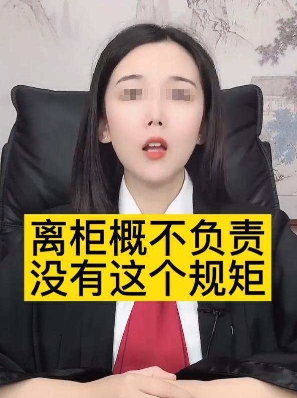 银行柜员误把50元当成5元，多给客户1万8被追回，离柜概不负责