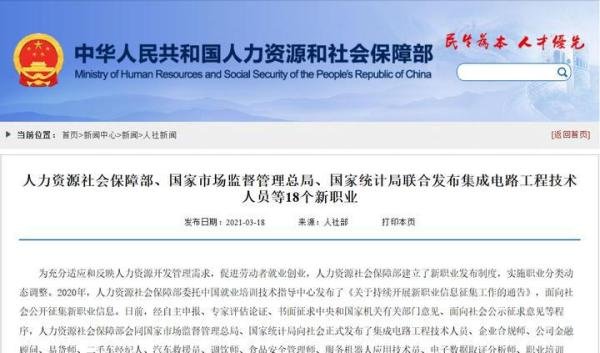 食品安全管理师有什么用？新增职业的出现，未来会有较大的发展
