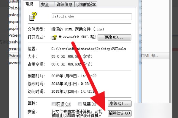 怎么解决chm文件无法打开的问题?