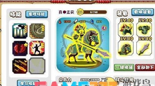 胡莱三国真孟获技能搭配有什么办法?