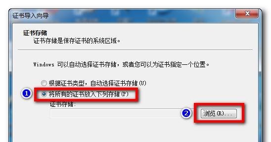 12306证书错误 12306证书怎么安装