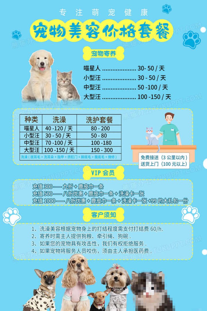 宠物寄养多少钱