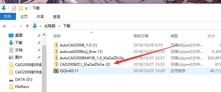win10自带ie浏览器下载的文件保存在哪里？找不到了……