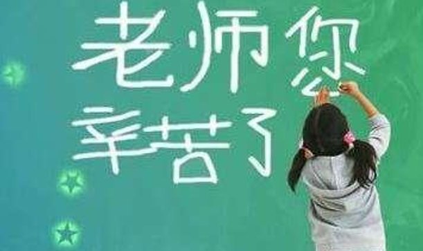 感恩老师的作文题目大全