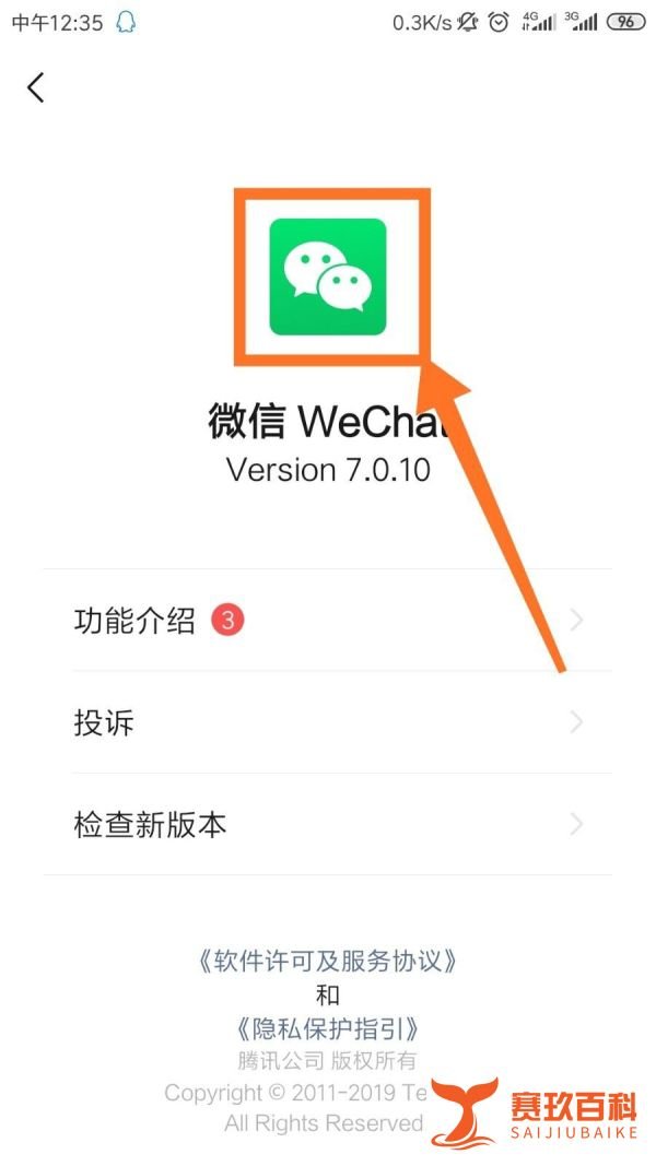 安卓怎么下载微信64位版本