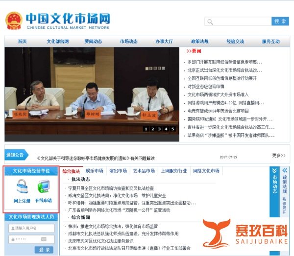 如何申请文网文，文网文申请流程（全国一致）