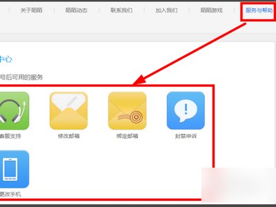 陌陌解封方法?