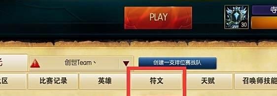 lol英雄联盟符文怎么合成