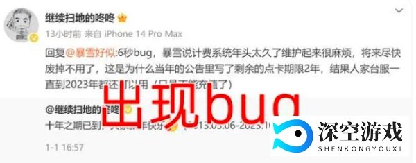 舅舅爆料：魔兽世界国服代理新模式，运营拥有更多自主权，点卡模式或将回归