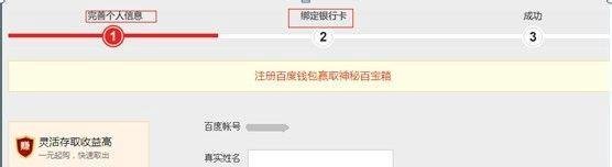 百度百发理财产品使用攻略
