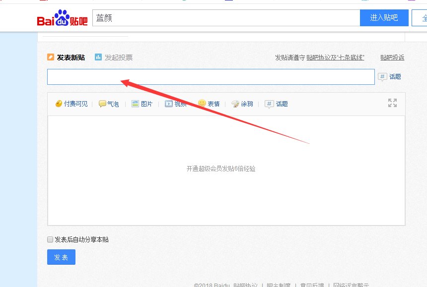 什么叫发帖?什么叫跟帖?怎样操作?