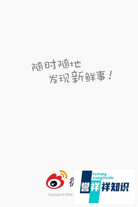 新浪微博让红包飞怎么领取红包