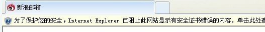 360浏览器提示证书风险怎么解决？