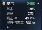 剑灵恶女手镯与海盗手镯的属性分析详解