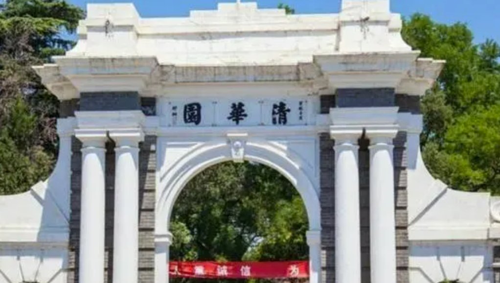 达州13岁神童被保送清华大学？清华招生办对此作何回应？