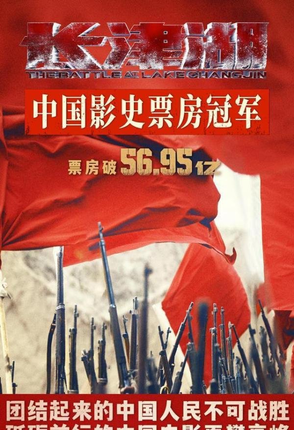 吴京恭喜吴京！