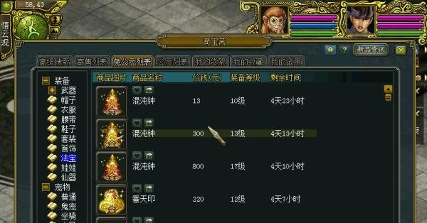 问道法宝怎么获得