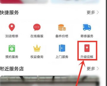 鸿蒙系统怎么更新到最新版本呢?