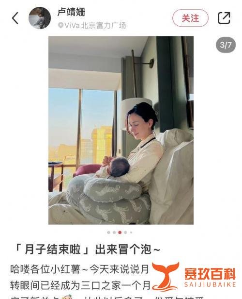 《卢靖姗po文庆出月子，意外曝光高端月子中心，网友直呼“太豪横”》
