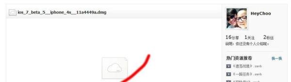 iOS7 Beta5升级教程;iOS7 Beta5固件下载升级