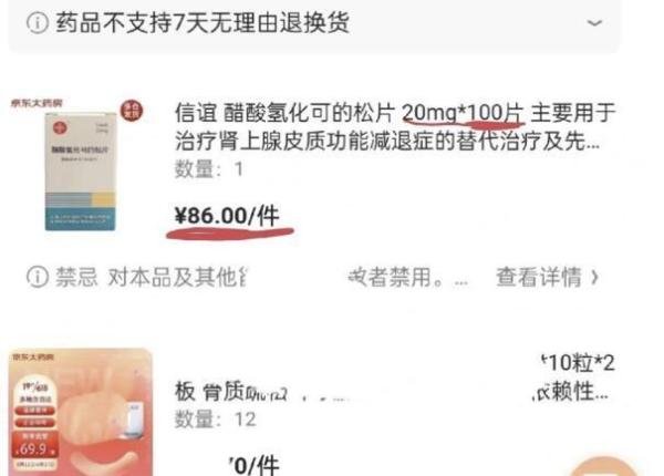这款“保命药”从86涨到1000 患者：快吃不起了