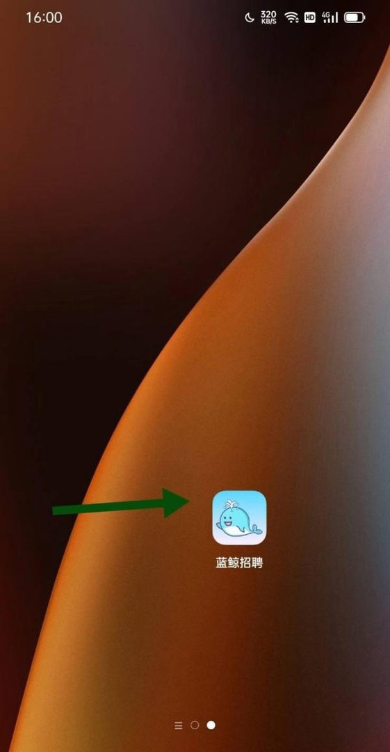 蓝鲸招聘怎么退出当前的账号登录