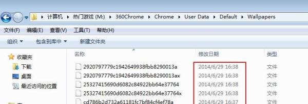 怎么下载360浏览器的皮肤图片