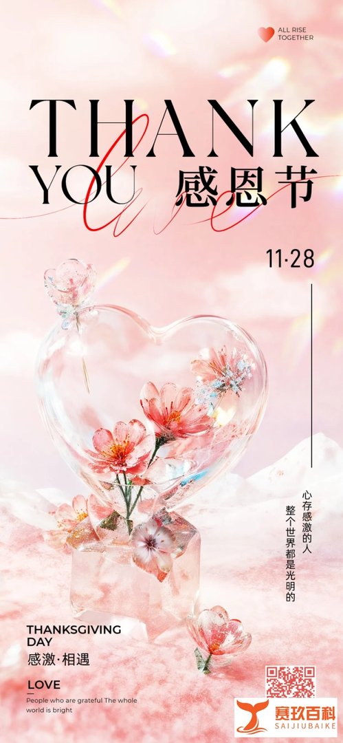 “感恩节”早上好祝福问候语图片大全，句句温暖人心，这样发让人眼前一亮！