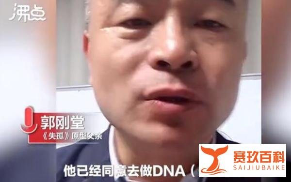 苏州小伙称和《失孤》原型相似愿做DNA 这是咋情况？